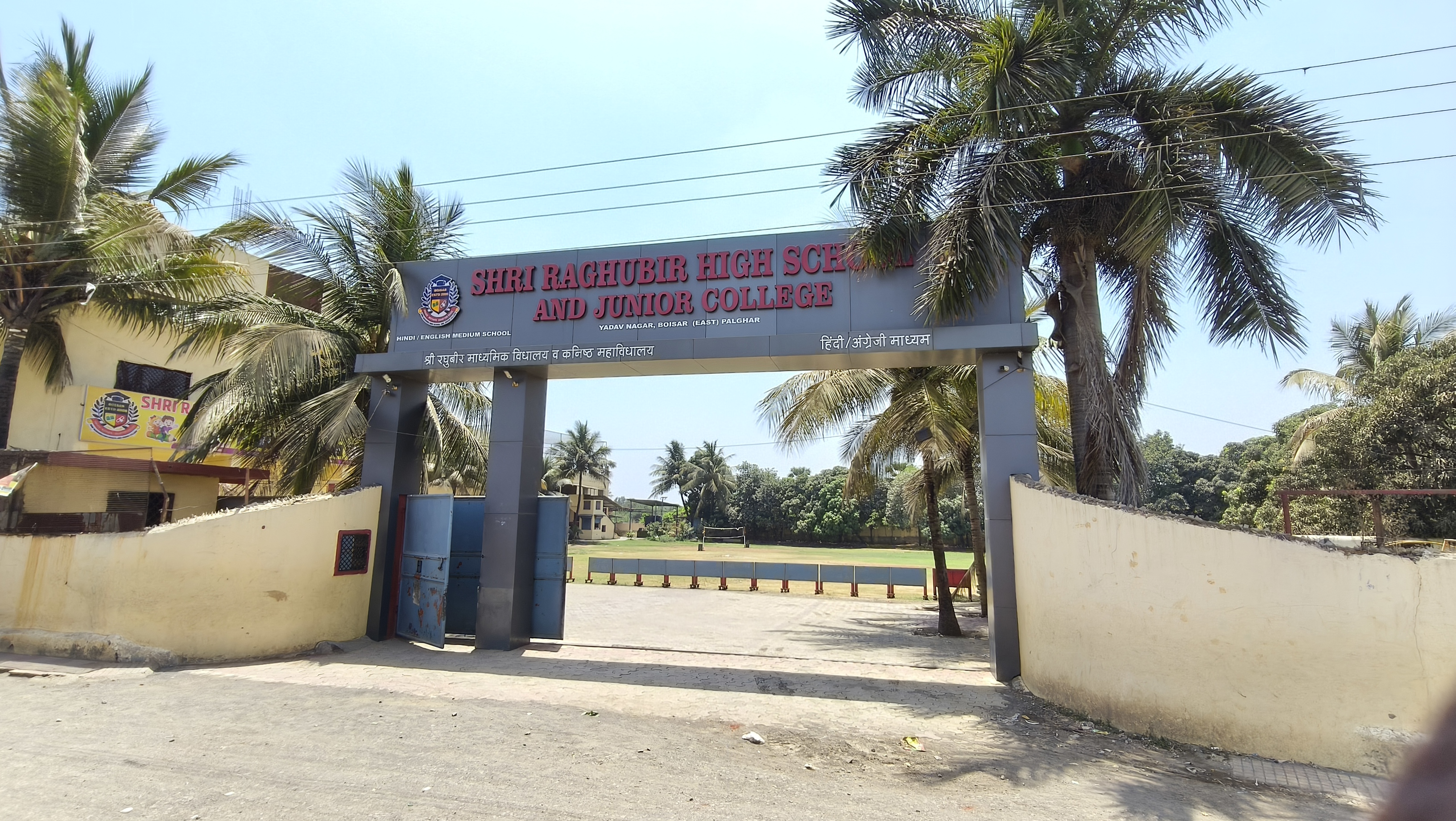 School main entrance gate